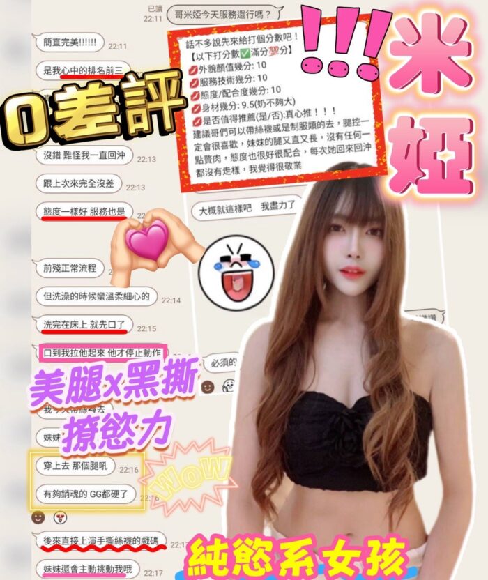 新竹定點茶-米婭/167/48/?/C