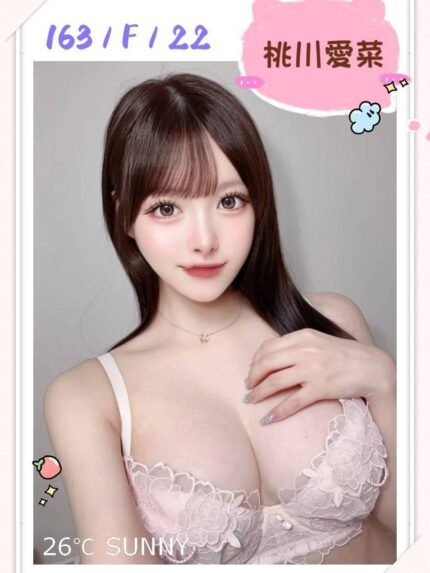 台北外送茶-桃川愛菜/163/?/22/F