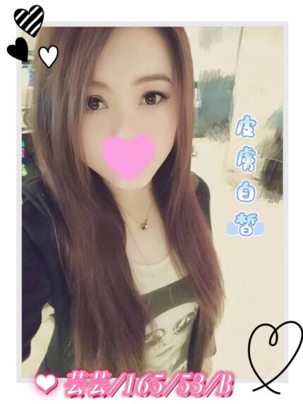 雲林定點茶-芸芸/165/53/?/B