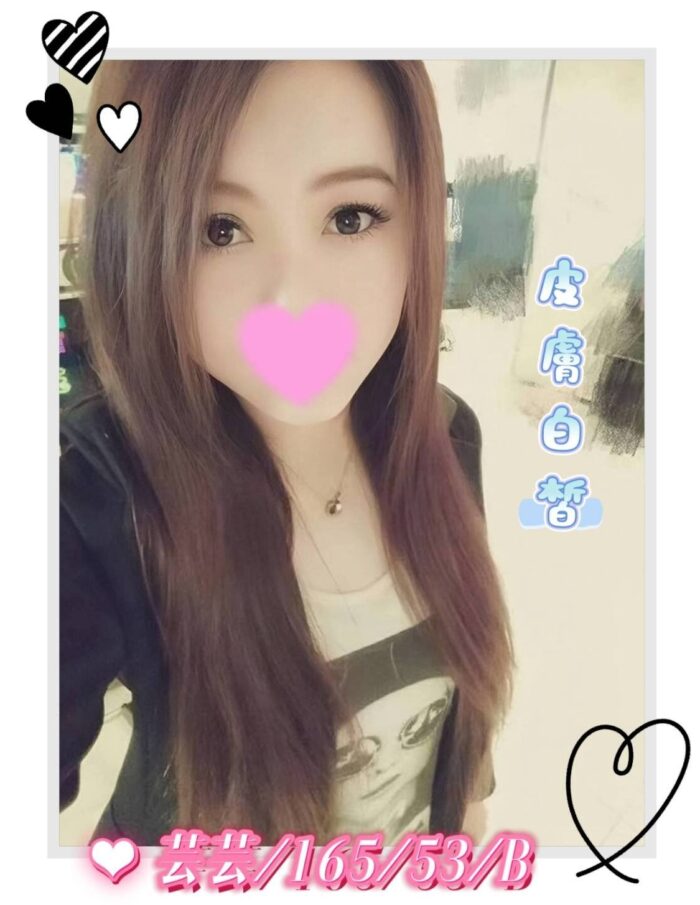 雲林定點茶-芸芸/165/53/?/B