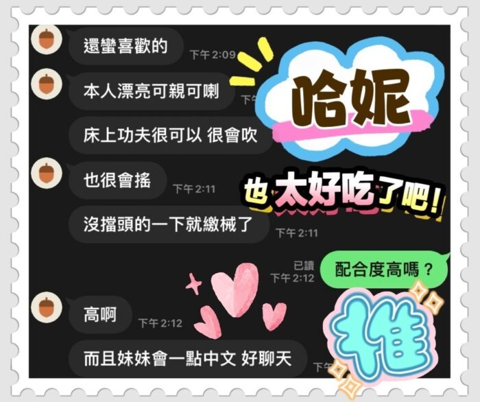 台中定點茶-哈妮/162/45/?/E