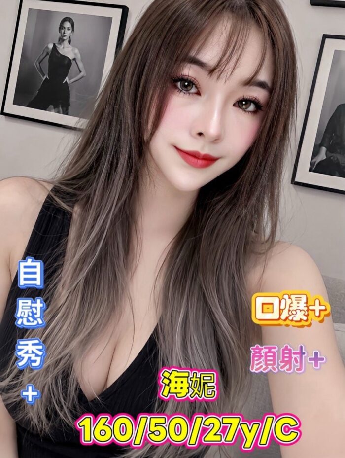 台南定點茶-海妮/160/50/27/C