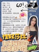 台中定點茶-莎比/154/45/?/D