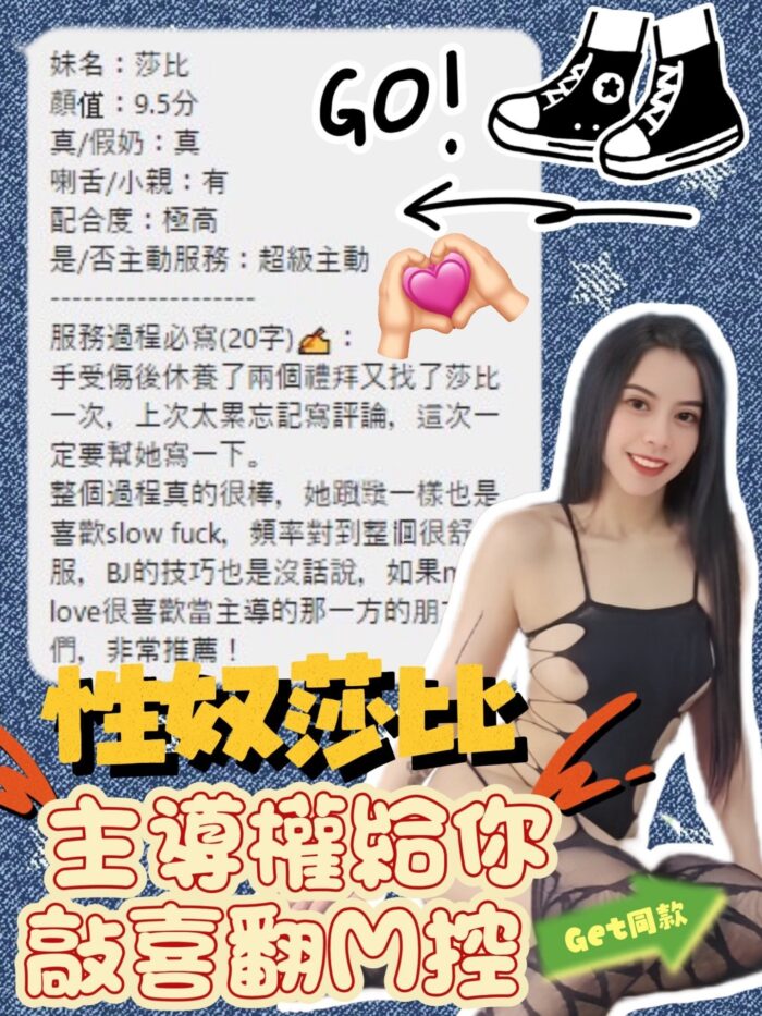 台中定點茶-莎比/154/45/?/D