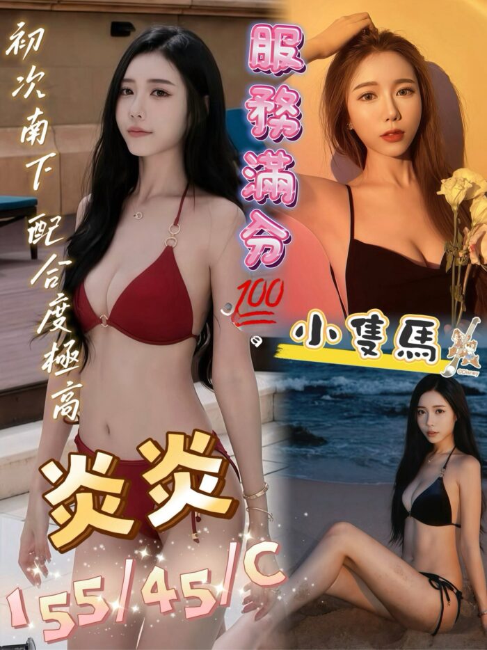屏東定點茶-炎炎/155/45/?/C