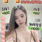 桃園定點茶-千千/160/52/?/H