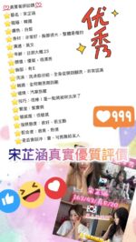 台中外送茶-宋芷涵/163/43/20/E