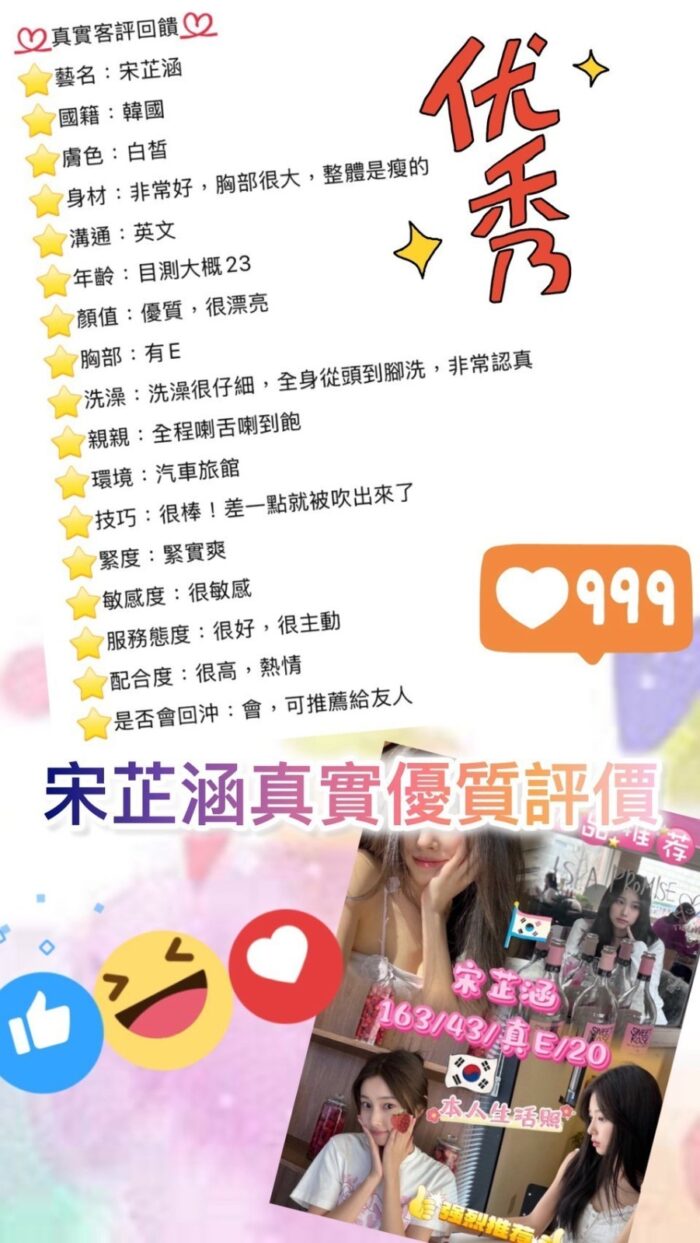 台中外送茶-宋芷涵/163/43/20/E