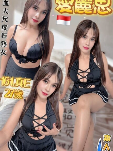 台北定點茶-愛麗思/161/50/27/E