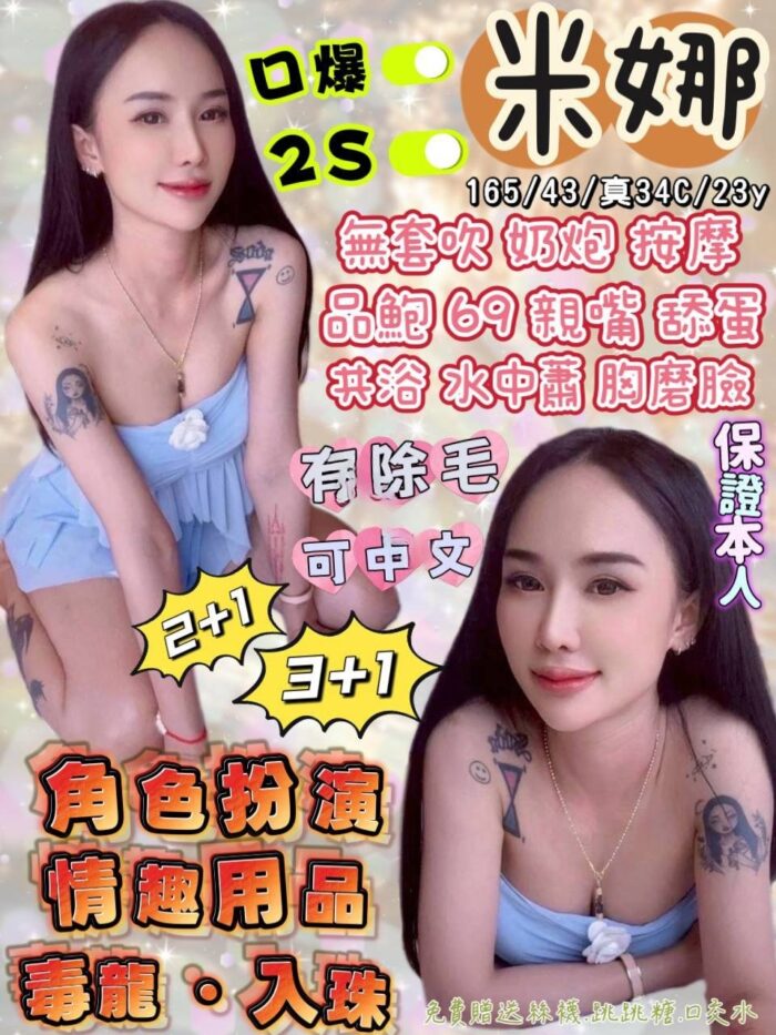 宜蘭定點茶-米娜/165/43/23/C