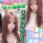 雲林定點茶-柳丁/158/43/?/C