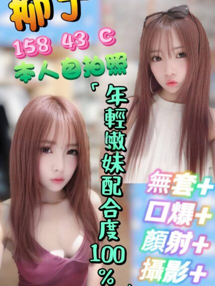 雲林定點茶-柳丁/158/43/?/C
