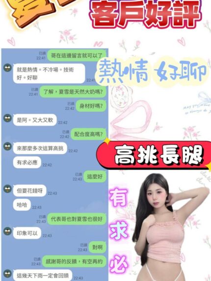 苗栗定點茶-夏雪/166/50/?/F