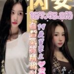 台中定點茶-芮安/157/45/?/D