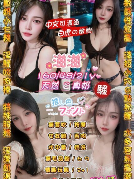 桃園定點茶-滋滋/160/48/21/C