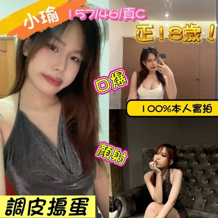 嘉義定點茶-小瑜/157/46/?/C