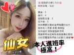 彰化定點茶-仙女/170/50/?/E