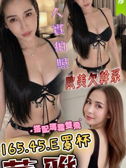 苗栗定點茶-蕾雅/165/45/?/E