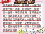 新竹定點茶-長谷川楓/163/47/22/E