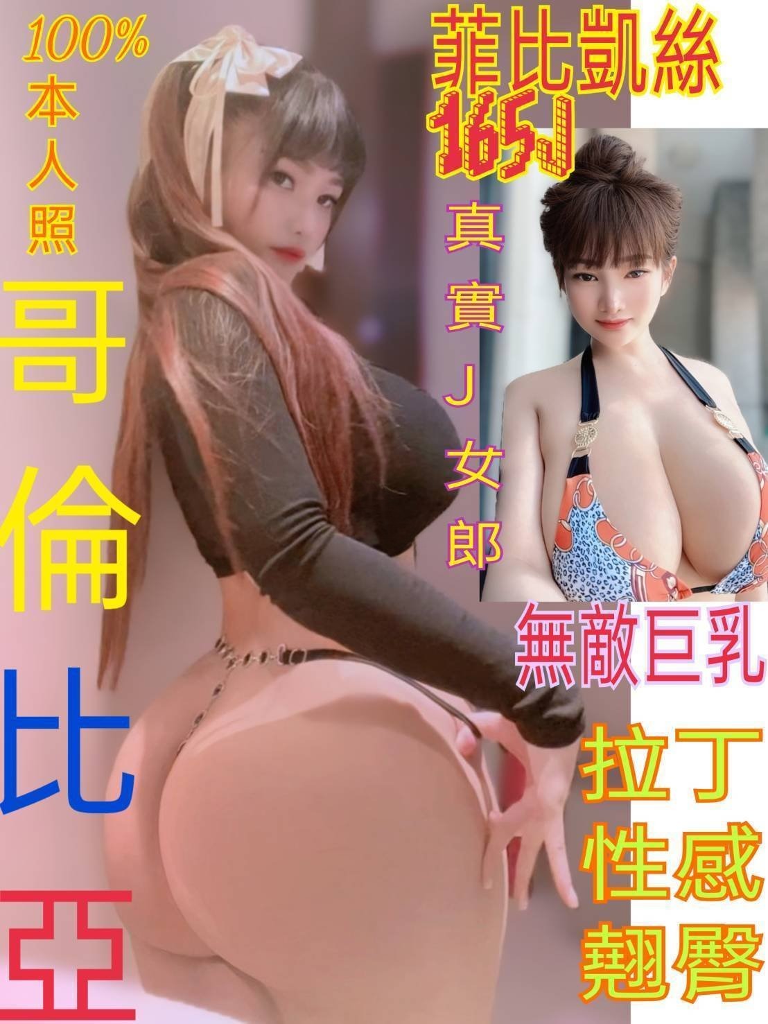 台北定點茶-菲比凱絲/165/50/22/J 台北定點茶-菲比凱絲/165/50/22/J