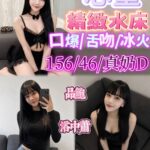 新竹定點茶-芯童/156/46/?/D