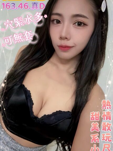 台南定點茶-涵妃/163/46/20/D