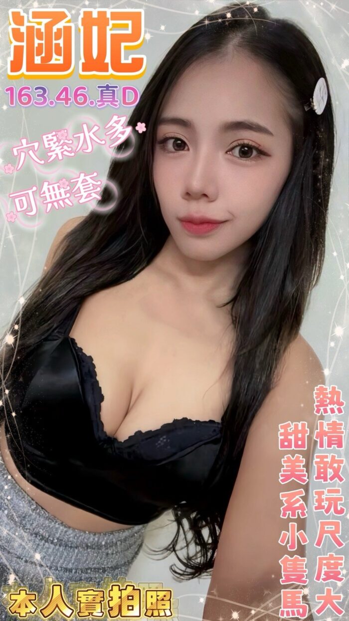 台南定點茶-涵妃/163/46/20/D