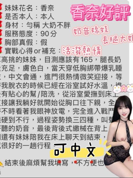 台中定點茶-香奈/168/46/?/D