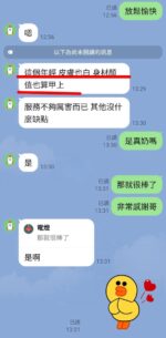 新竹定點茶-小奶糖/160/41/18/F