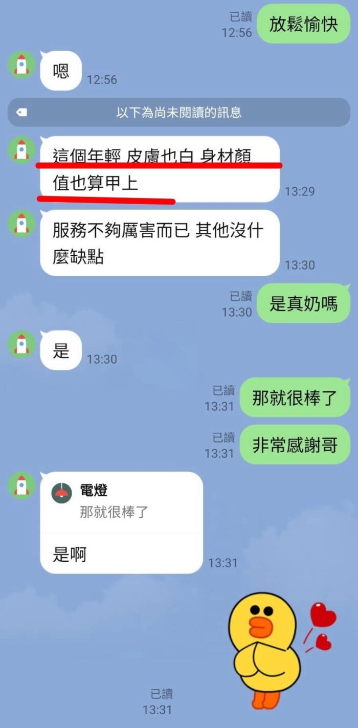 新竹定點茶-小奶糖/160/41/18/F