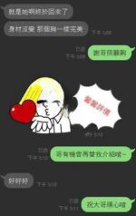 宜蘭定點茶-馨馨/156/43/?/E