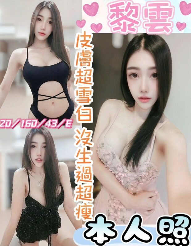 彰化定點茶-黎雲/160/43/20/E