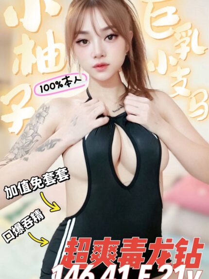台南定點茶-小柚子/146/41/21/E
