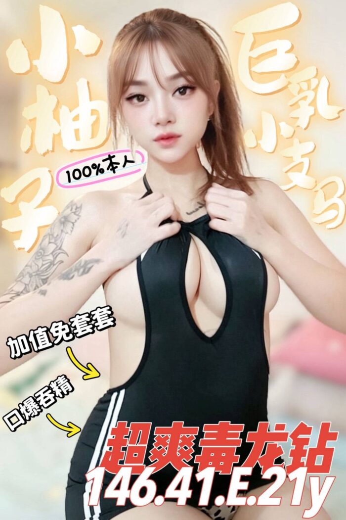台南定點茶-小柚子/146/41/21/E