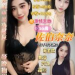 桃園定點茶-佐伯奈奈/157/47/20/C