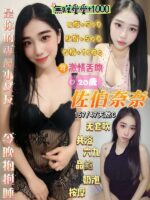 桃園定點茶-佐伯奈奈/157/47/20/C