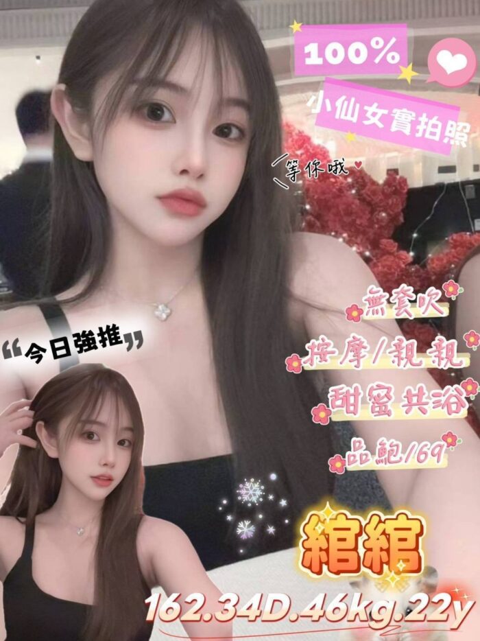 台北定點茶-綰綰/162/46/?/D 台北定點茶-綰綰/162/46/?/D
