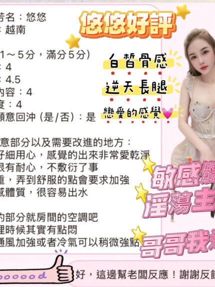 台中定點茶-悠悠/165/45/21/D