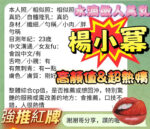 高雄定點茶-楊小冪/160/43/19/E