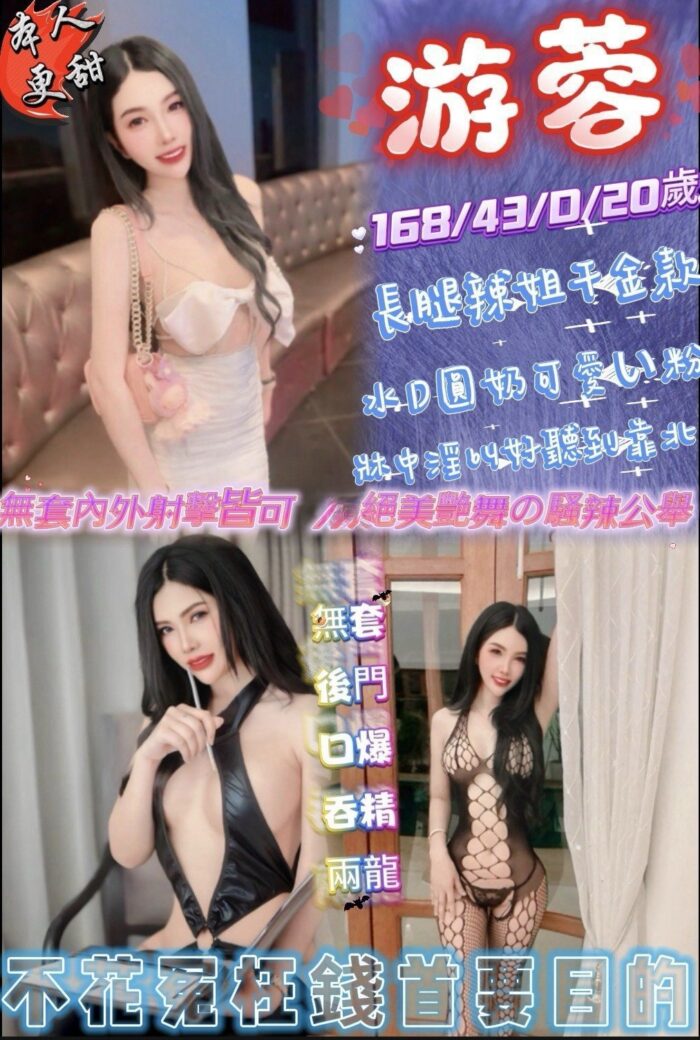 新竹定點茶-游蓉/168/43/20/D