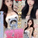 高雄定點茶-艾雅/158/43/19/E