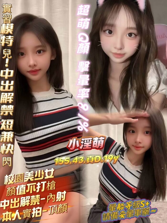 高雄定點茶-小淫萌/151/41/18/D 高雄定點茶-小淫萌/151/41/18/D