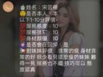 台中定點茶-宋芸樺/156/45/?/D