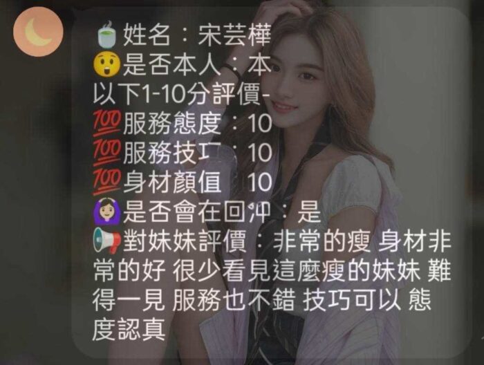 台中定點茶-宋芸樺/156/45/?/D