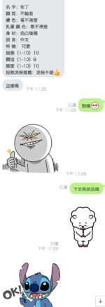 桃園定點茶-布丁/162/50/24/D