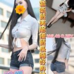 彰化定點茶-哈妮/165/46/28/D