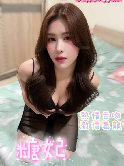 嘉義定點茶-糖妃/165/50/22/D