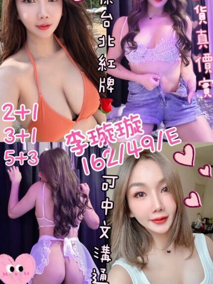 雲林定點茶-李璇璇/162/49/?/E
