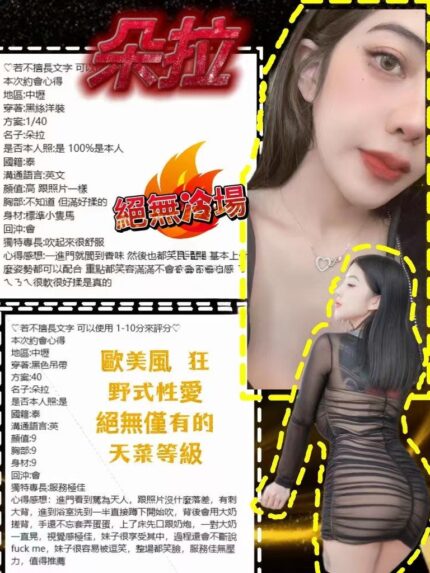 桃園定點茶-朵拉/160/44/24/E