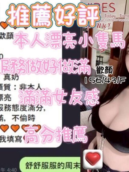 台中定點茶-歡顏/156/43/?/F